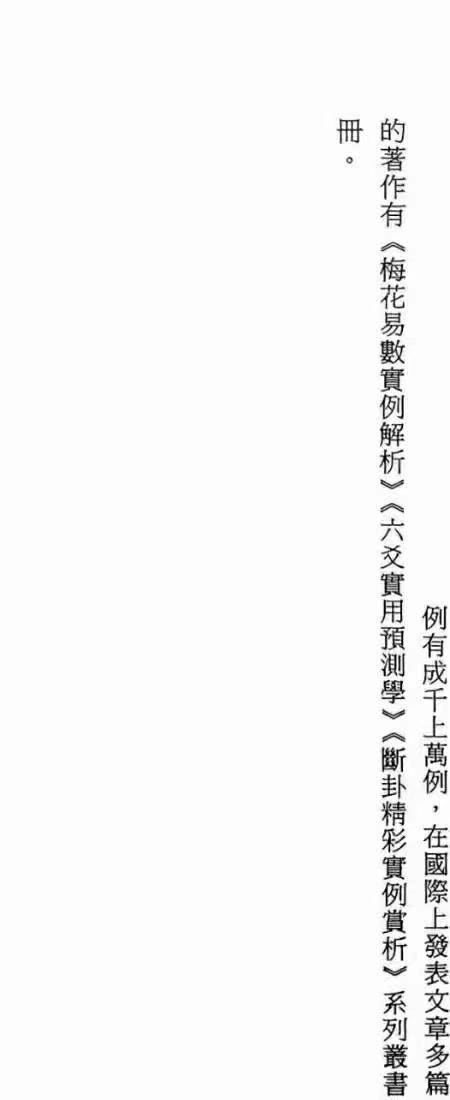 张光升断卦精彩实例赏析.pdf