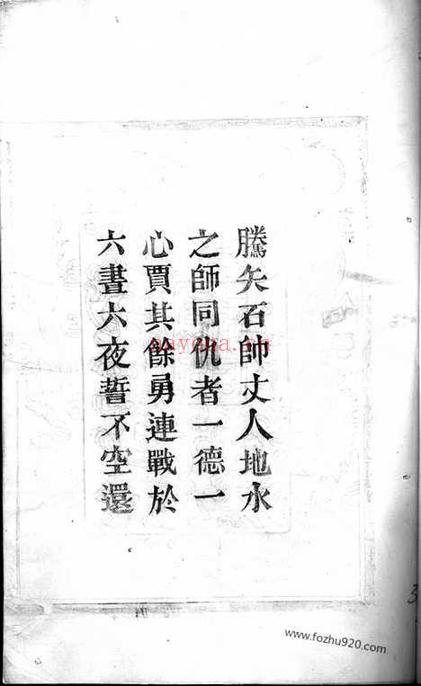 【山阴天乐葛氏宗谱】（浙江绍兴家谱）_N0941.pdf