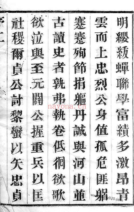 【魏墅王氏宗谱】十四卷（武进家谱）_N1569.pdf