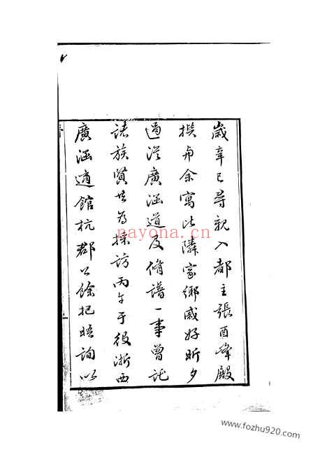 【（江苏家谱）武陵（顾氏家谱）宗谱】汇编】七卷_首一卷_N4417.pdf