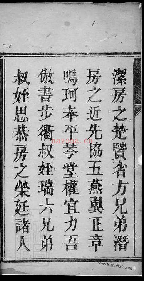 【黄氏祀田谱】不分卷（地名不详家谱）_N8335.pdf