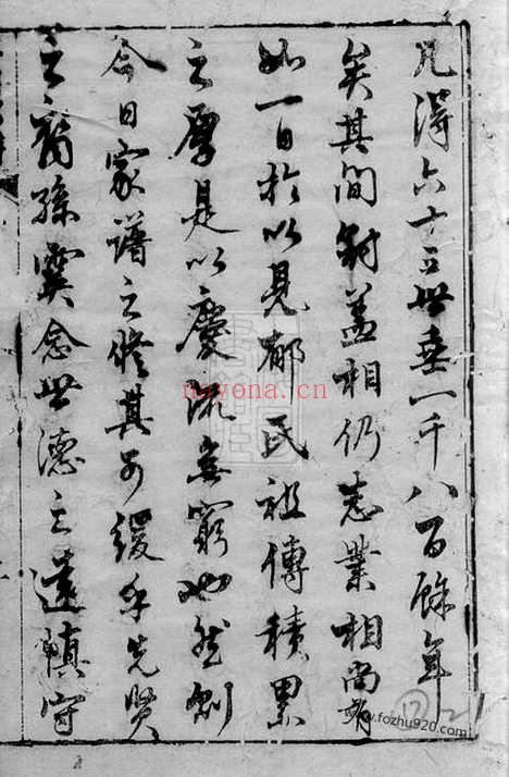 【鲁国郡（郁氏家谱）谱】不分卷（崇明家谱）_N7028.pdf