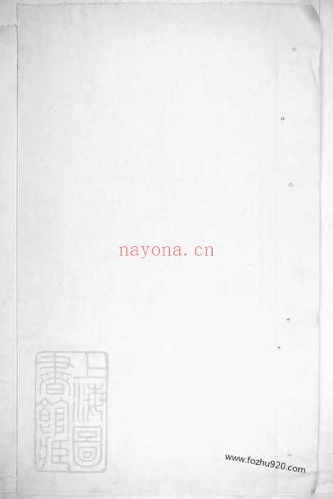 【石观前刘氏宗谱】不分卷（萍乡家谱）_N3337.pdf