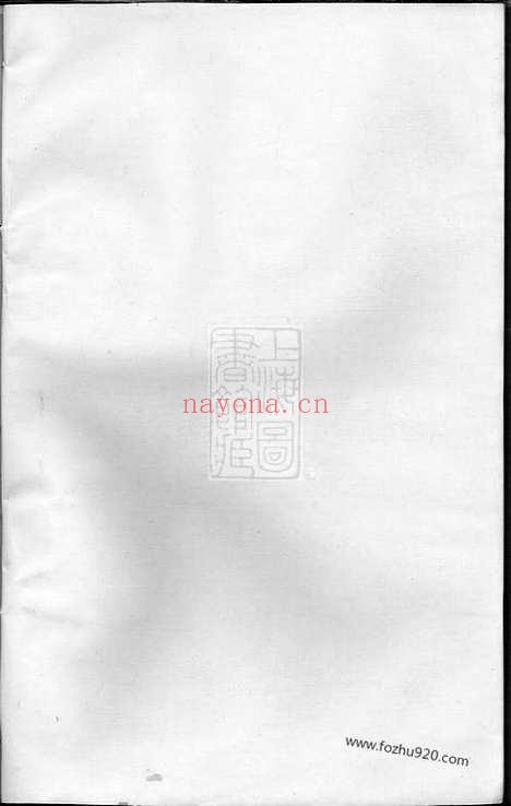 【张氏族谱】（镇江家谱）_N0665.pdf