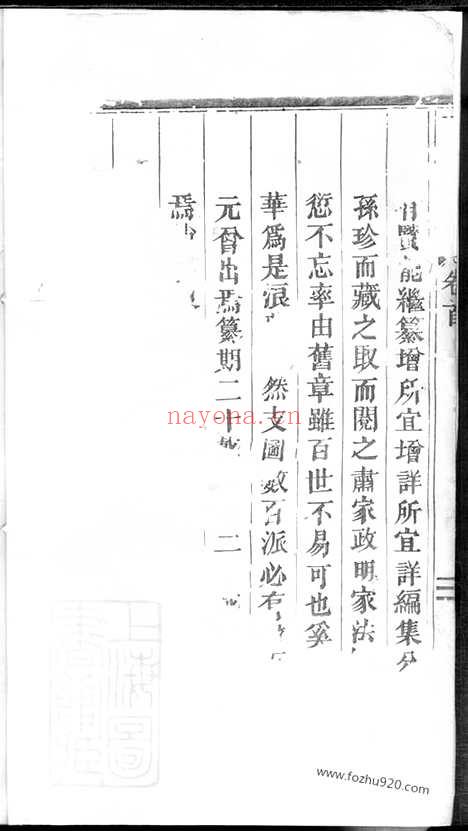 【丁氏重修宗谱】（缙云家谱）_N4541.pdf