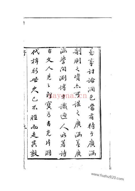 【（江苏家谱）武陵（顾氏家谱）宗谱】汇编】七卷_首一卷_N4417.pdf