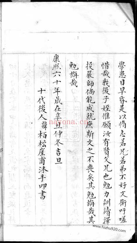 【杨氏谱】谍】不分卷（兴化家谱）_N2302.pdf