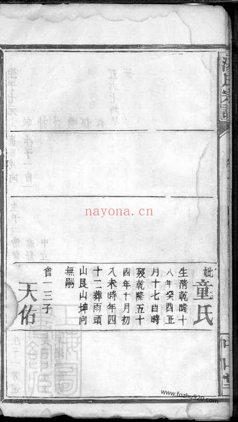 【汤氏宗谱】_N1308.pdf