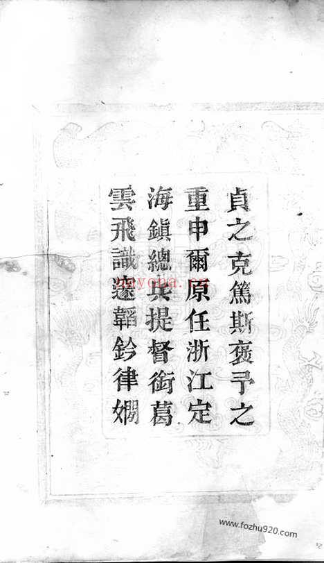 【山阴天乐葛氏宗谱】（浙江绍兴家谱）_N0941.pdf