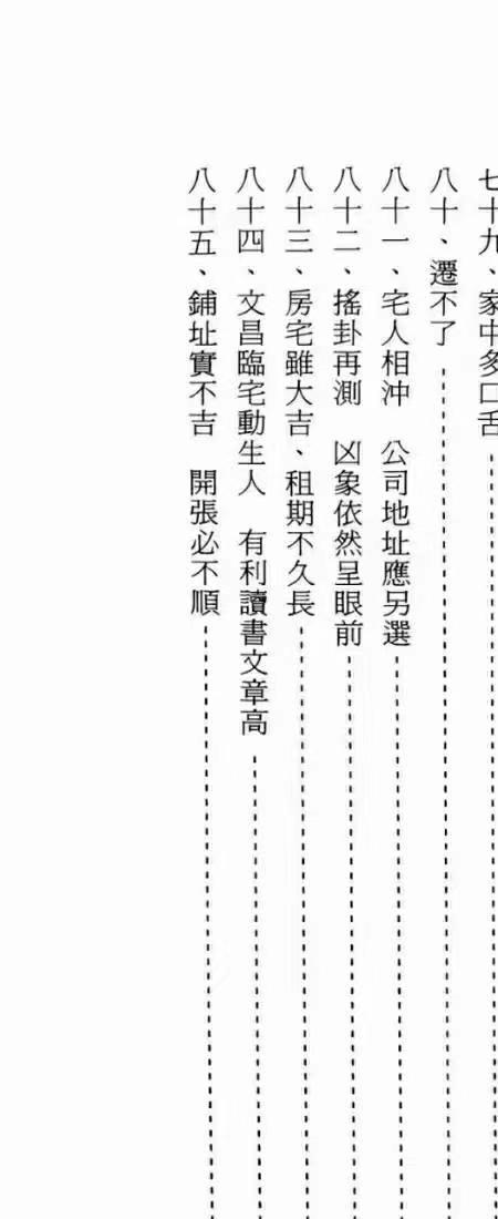 张光升断卦精彩实例赏析.pdf