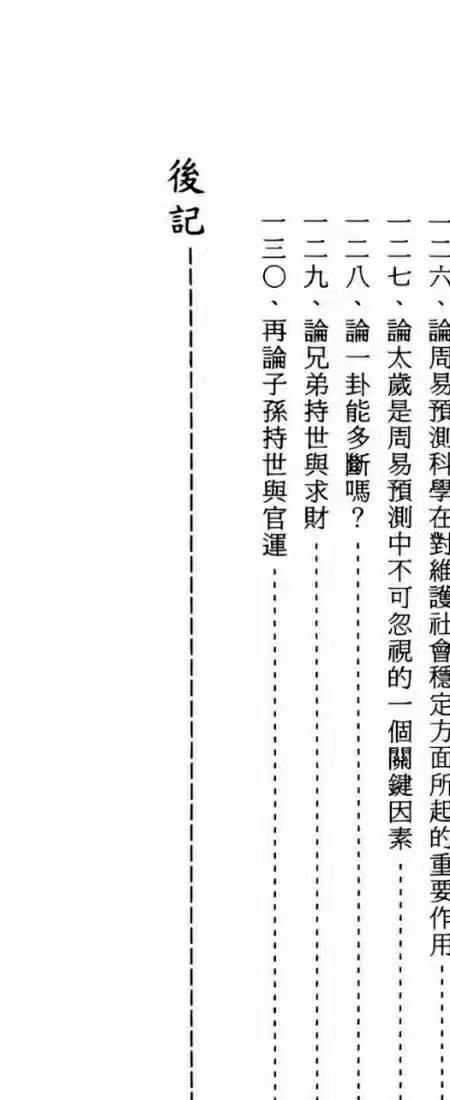 张光升断卦精彩实例赏析.pdf