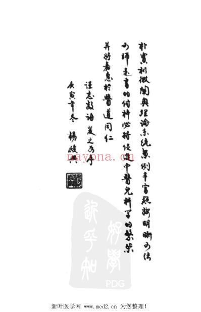 胡天成儿科临证心悟.pdf