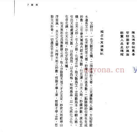 陈哲毅八册电子书合集(陈哲1126)