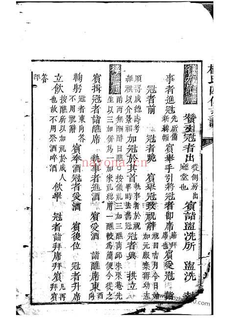 【衡湘杨氏四修支谱】（衡山、湘潭家谱）_N2306.pdf