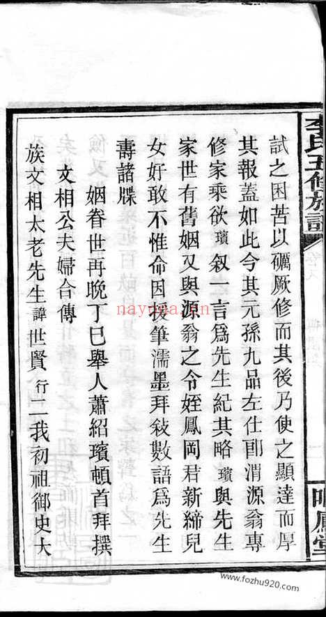 【石桥垅李氏族谱】_N5945.pdf