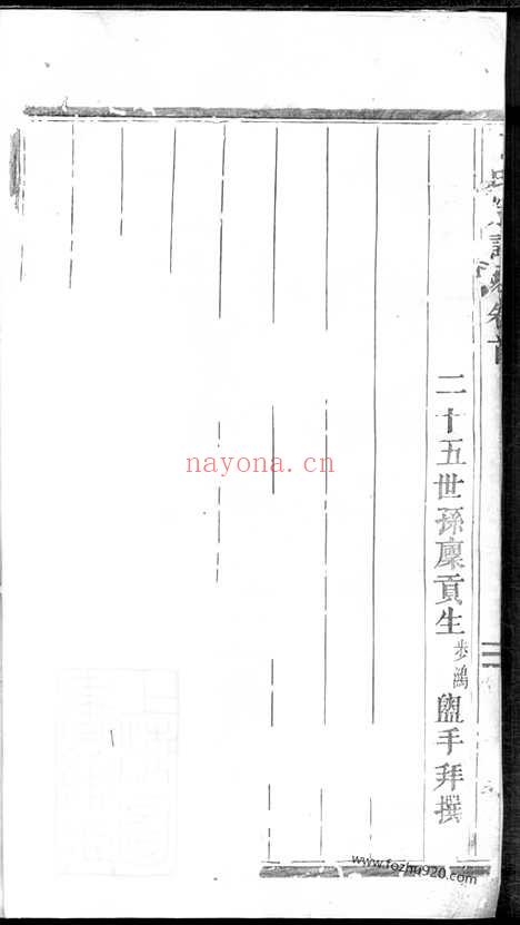 【丁氏重修宗谱】（缙云家谱）_N4541.pdf