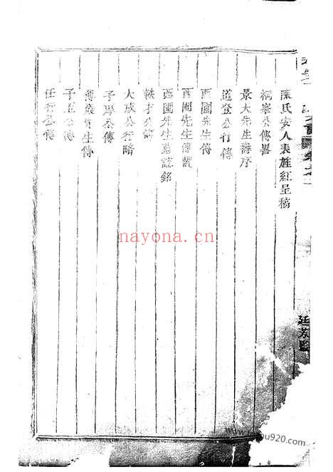 【浦阳王氏宗谱】_N1667.pdf