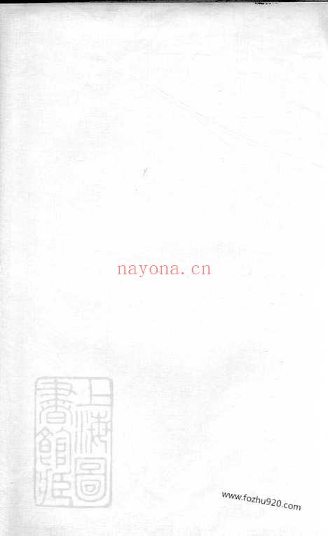 【石桥垅李氏族谱】_N5945.pdf