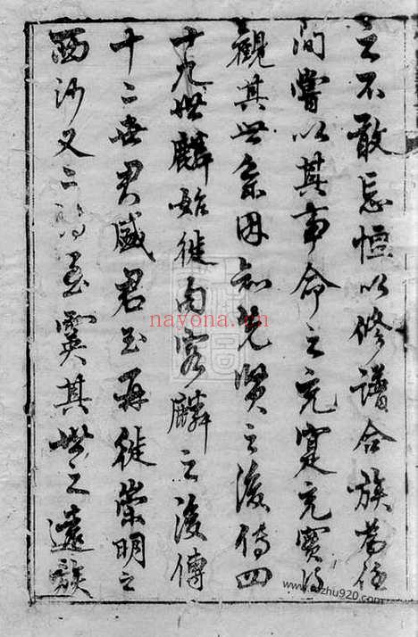 【鲁国郡（郁氏家谱）谱】不分卷（崇明家谱）_N7028.pdf