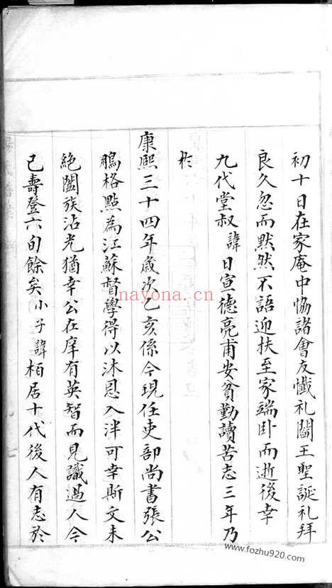 【杨氏谱】谍】不分卷（兴化家谱）_N2302.pdf