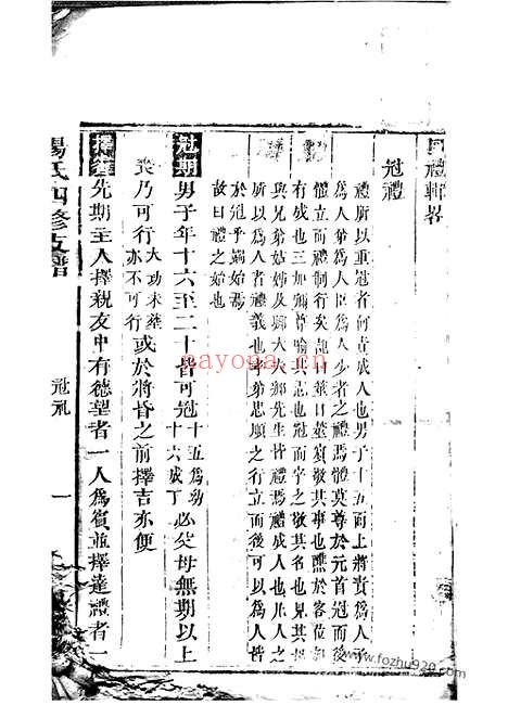 【衡湘杨氏四修支谱】（衡山、湘潭家谱）_N2306.pdf