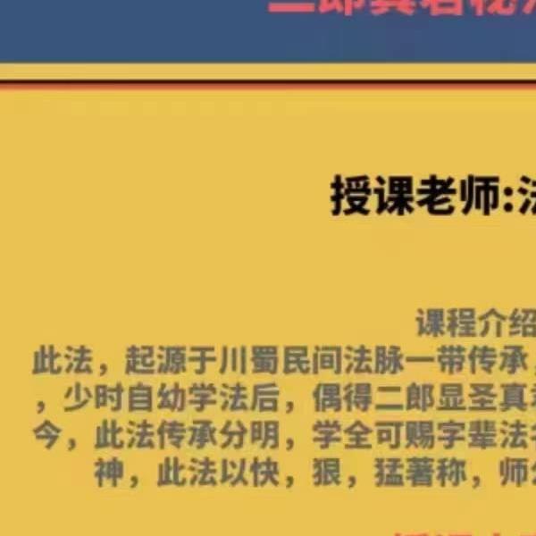 法善二郎真君一二三部 视频(法善二郎真君一二三部 视频大全)