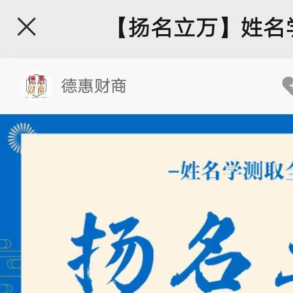 扬名立万 姓名学测取全系列姓名必学13节音频