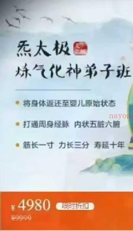 美女老师太极7套视频合集 古武传承功