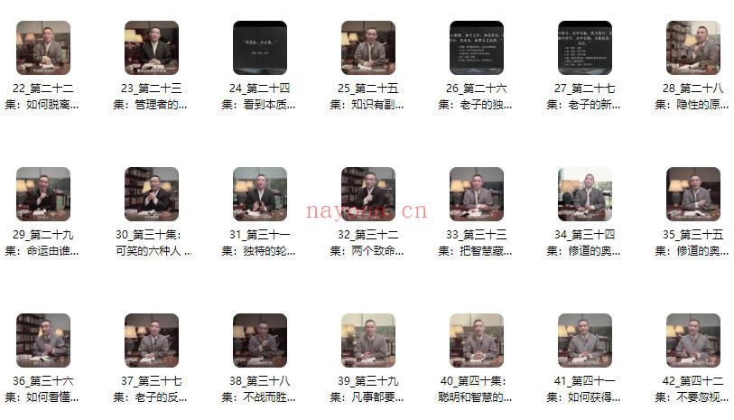 李彦龙《道德经智慧》100集视频