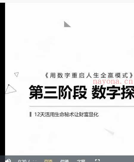 郭玗仟 数字赋能 重启人生系统课