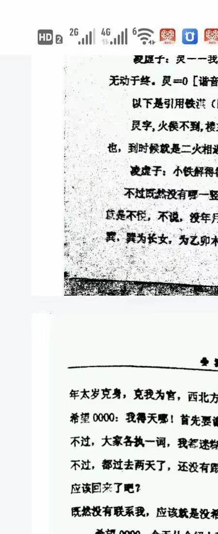 测字十二心法 凌虚子.pdf