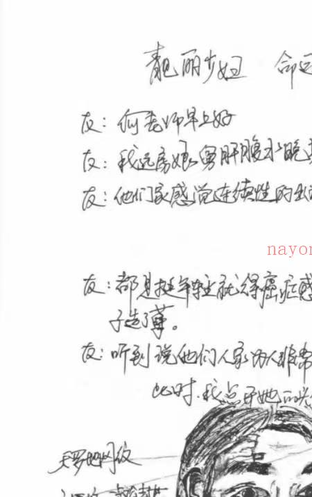 相法实战案例玉手点乾坤 .pdf