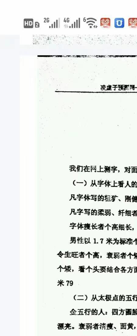 测字十二心法 凌虚子.pdf