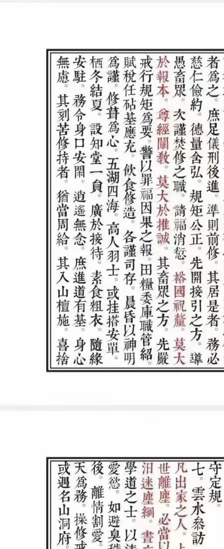 正一入道品 上下两卷 可直接打印 96筒子页+47筒子页 pdf