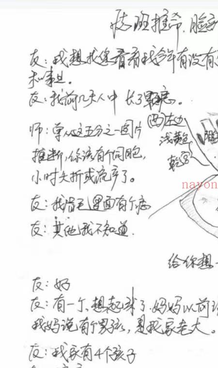 相法实战案例玉手点乾坤 .pdf