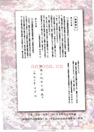 马大正中医妇科医论医案集_马大正.pdf