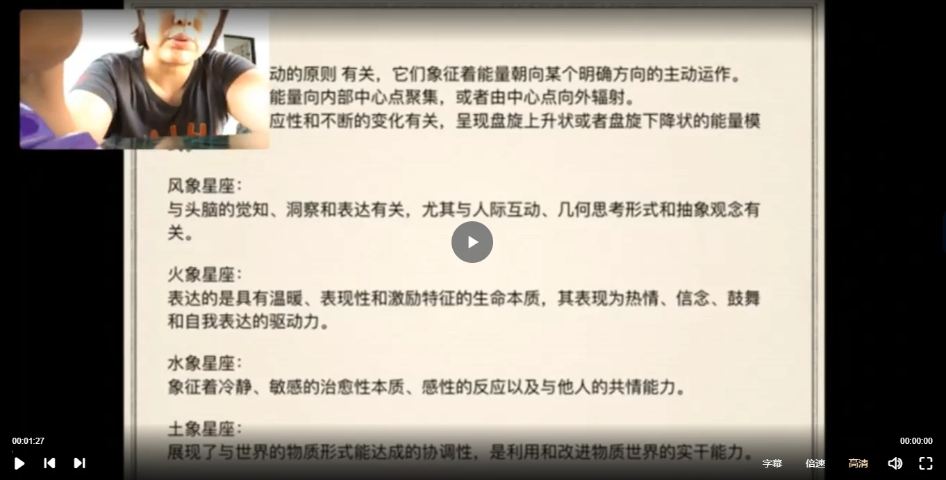 图片[3]_松霖老师全科班视频课（视频30集）_易经玄学资料网