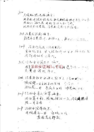 张家口民间单方汇编六.pdf