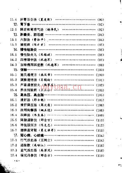 首批国家级名老中医效验秘方精选_续集.pdf