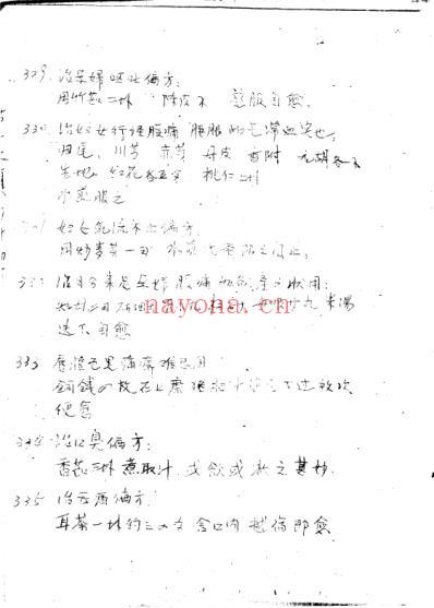 张家口民间单方汇编六.pdf