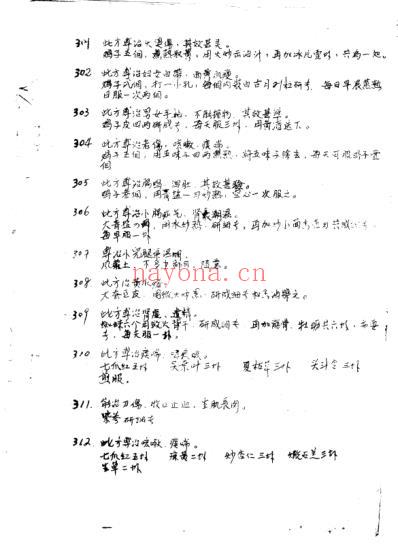 张家口民间单方汇编六.pdf