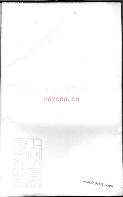 【李氏重修族谱】_N6180.pdf