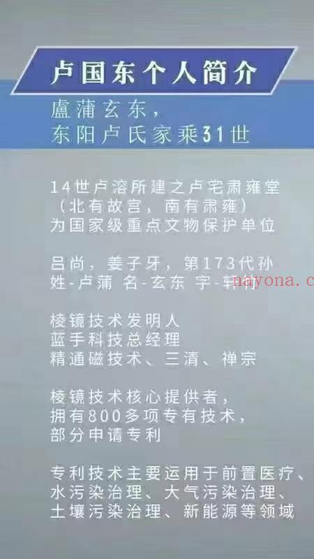 卢国东慈海 辟谷营(卢国东 慈海学院)