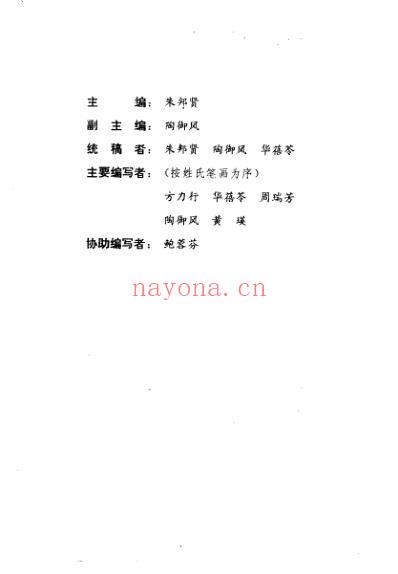 中医病症小方辞典.pdf