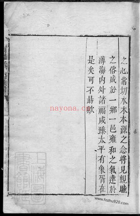 【跃龙冈罗氏重修族谱】_N4352.pdf