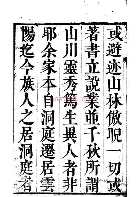 【许氏族谱】不分卷（吴县家谱）_N0372.pdf