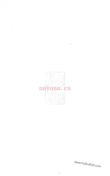 【顾氏家乘】六卷（上海家谱）_N4420.pdf