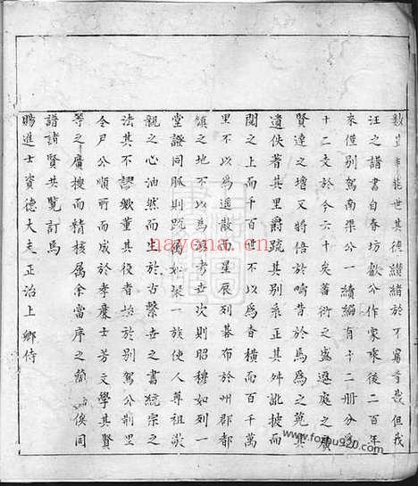 【汪氏宗谱】不分卷（祁门家谱）_N6750.pdf