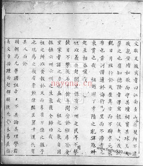 【汪氏宗谱】不分卷（祁门家谱）_N6750.pdf