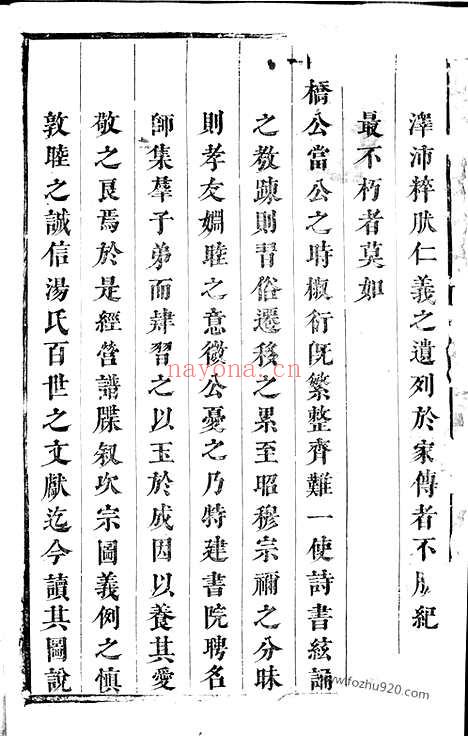 【麻山汤氏族谱】不分卷（宁乡家谱）_N1299.pdf